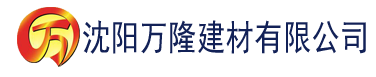 沈阳色的草莓视频建材有限公司_沈阳轻质石膏厂家抹灰_沈阳石膏自流平生产厂家_沈阳砌筑砂浆厂家